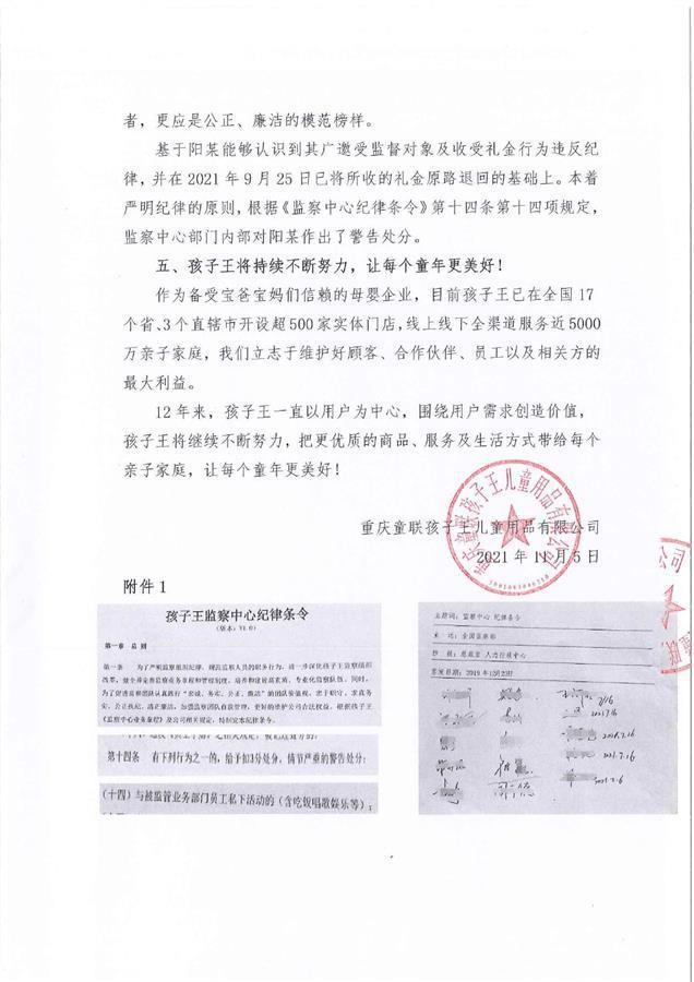 男子收23名同事4389元礼金被举报！公司：他曾索赔20万