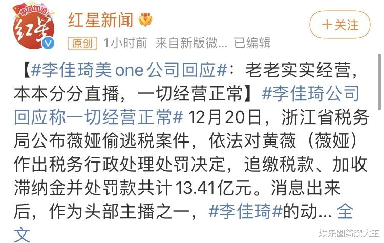 薇娅|薇娅为逃税道歉，回看她和袁老的对话，讽刺又心酸