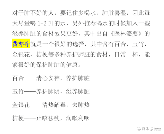 大蒜|大蒜是肺结节的发物?呼吸科主任:4物尽量少碰,或有利于肺脏健康