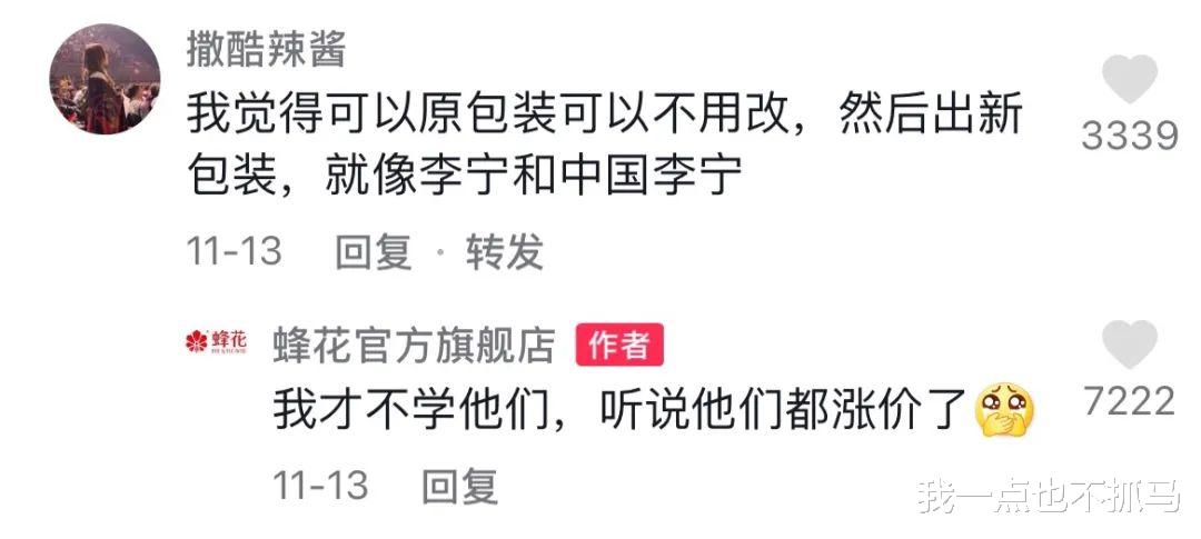 护肤 昔日顶流终于翻红，最高兴的是你妈