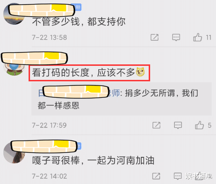 潘长江|潘长江捐款100万后，嘎子哥也晒出捐款单，他比潘叔多留了个心眼