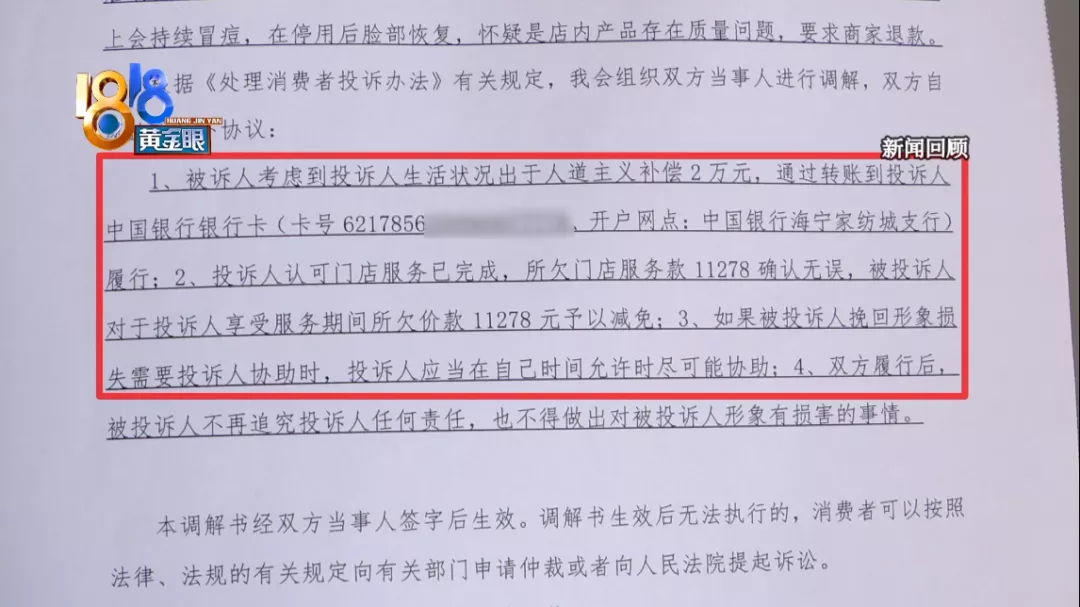 海宁 所谓“澄清”之后,两万还是没给