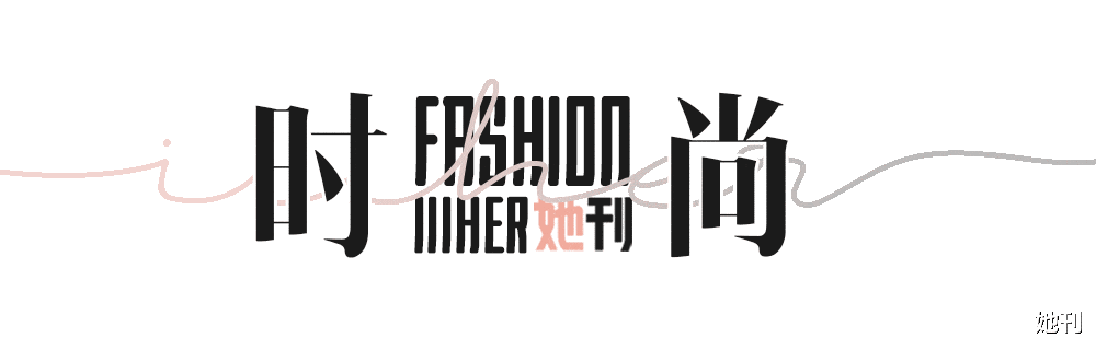 她刊|女明星最爱的百元淘宝店，周雨彤宋妍霏都在穿