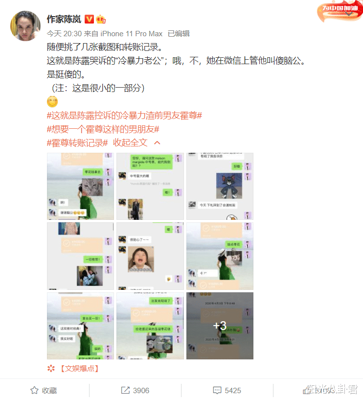 霍尊|翻身有望?霍尊给陈露转账记录曝光后舆论反转,《哥哥》镜头也被恢复