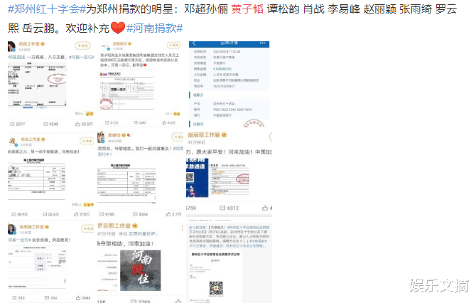 胡宇桐|明星捐款也内卷？肖战赵丽颖捐赠百万支援郑州，黄子韬却令人意外
