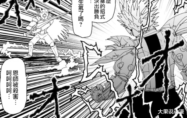 灌篮高手|一拳超人：龙级怪人泛滥，one有意改设定，龙上等级即将到来