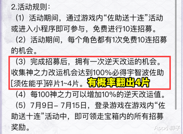究极忍者风暴4|火影忍者手游：黑土十连抽又提前上线，保底一片仙人兜太稳了！