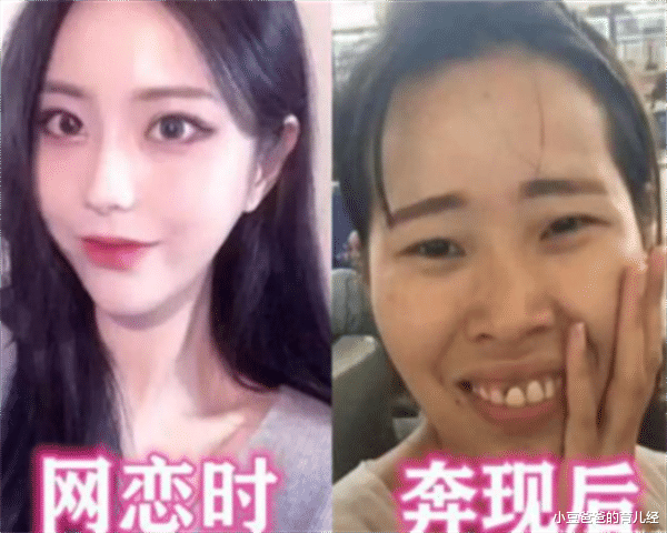 小豆爸爸的育儿经|大学生网恋奔现图，美颜效果过于强大，网友调侃如同“车祸现场”