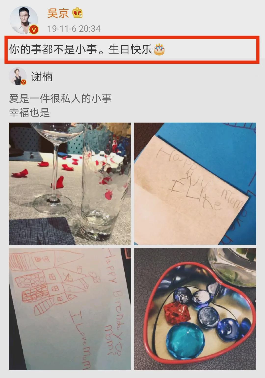 程莉莎|果然，吴京出事了…