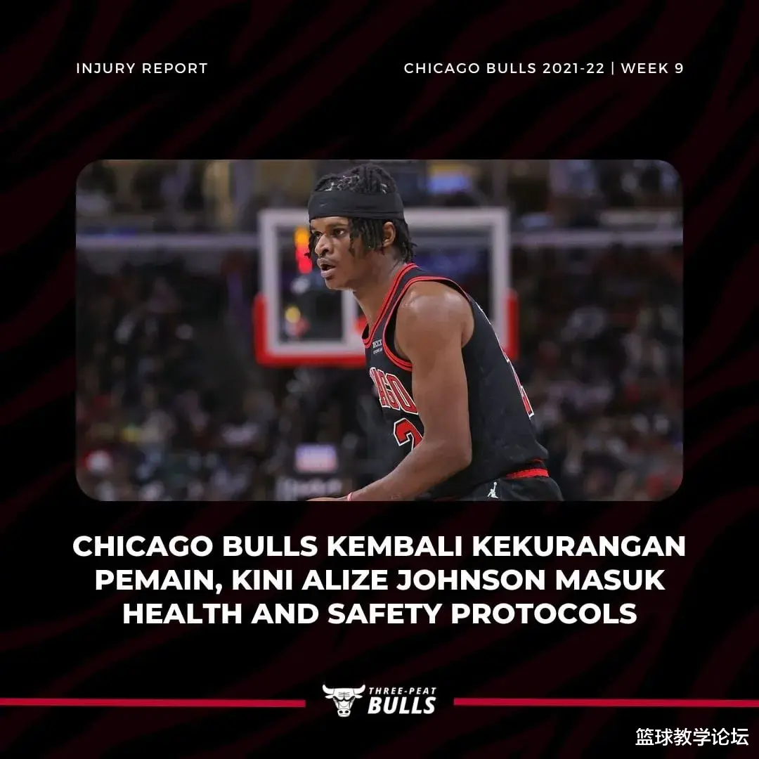 公牛队|NBA官宣延期比赛！9人隔离+1人报销！联盟最惨球队诞生