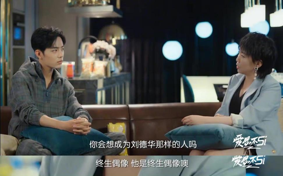 刘德华|刘德华承认向流量妥协，肖战、张艺兴、李易峰、王嘉尔是他的粉丝