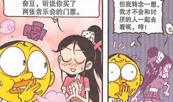 漫画|奋豆“三天不打上房揭瓦”，钻入“极乐世界”如鱼得水放荡不羁