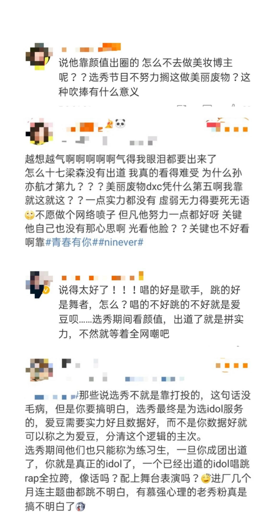 郭德纲|张艺凡颜值又出圈？真人精灵代餐有，网友吐槽美丽废物