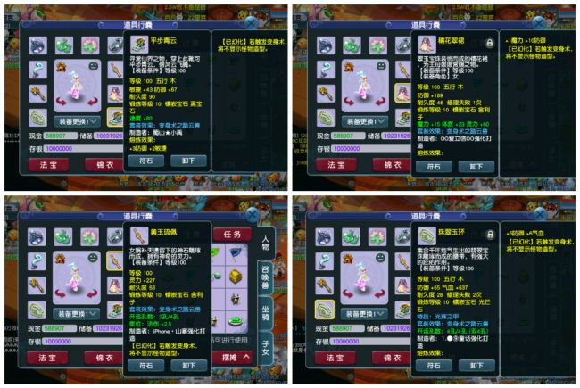 魔力|梦幻西游：魔力与体质套装之争，告诉你什么情况下适合使用体质百套