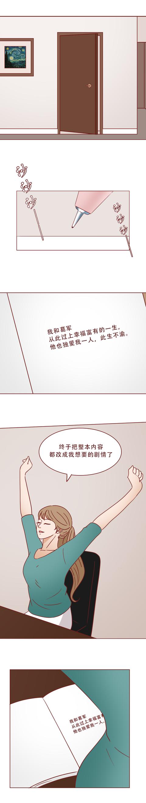 漫画|女生凭着一本日记本，抢走别人的未婚夫，一篇漫画揭露人性之恶
