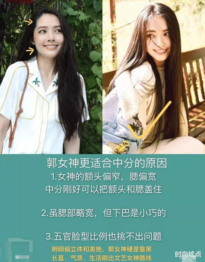 穿衣搭配|超模何穗也喜欢一身白，黑长直则成亮点，但中分很考验脸型和五官