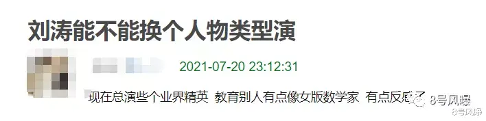 刘涛|刘涛离成为“女版油腻霸总”已经不远了···