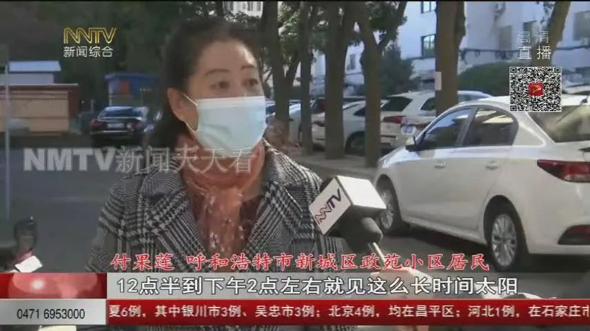 呼和浩特这十几棵大树该“理发”了!遮挡阳光 低层住户犯愁...