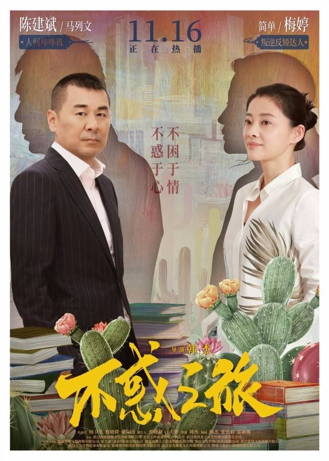 林允儿|《不惑之旅》梅婷黑眼圈都是戏，五位女主演，天然脸与硅胶脸对比明显