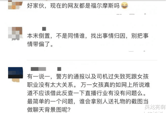 货拉拉|货拉拉女月收入2万，职业内容被扒出，网友：这种事也干得出来