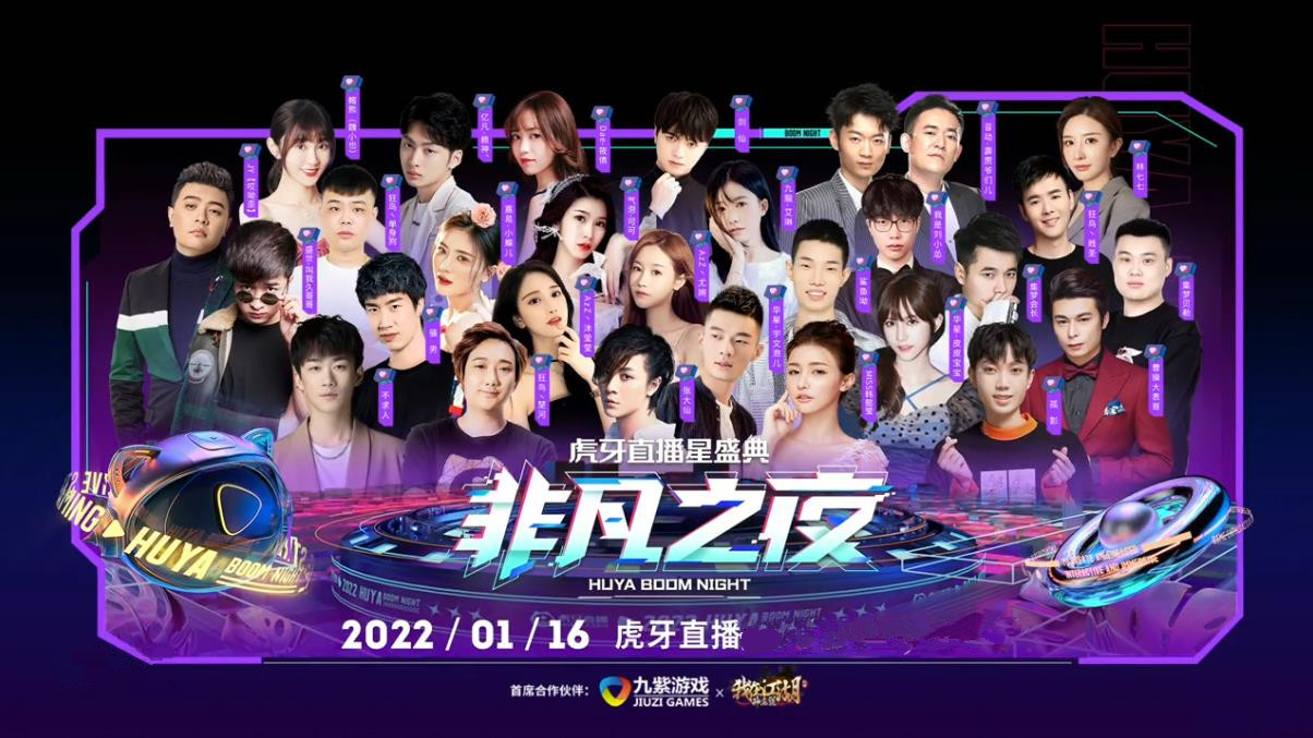 张大仙|2022虎牙星盛典：Miss鲨鱼哟确认参加，张大仙未官宣，却占了C位