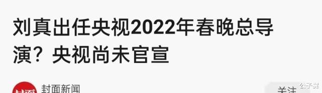 春晚|2022虎年春晚开启,主持阵容引好奇,难忘曾经的巅峰时刻