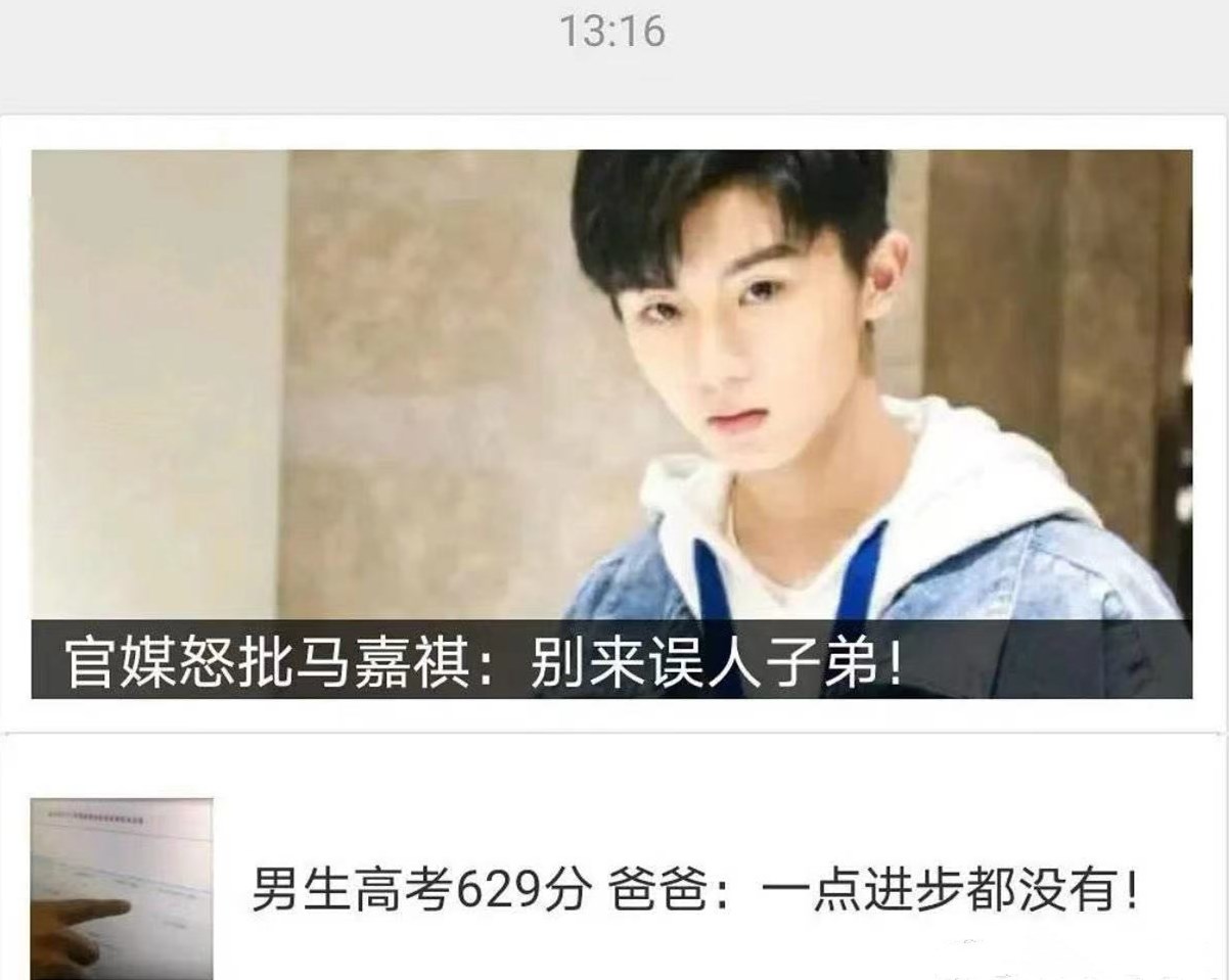 求婚|官媒怒批马嘉祺“误人子弟”后，时代少年团7个后援会集体发声求“禁言”