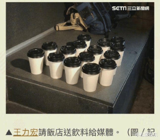 王力宏|王力宏给媒体送热饮，抠门人设不攻自破？随后被酒店打脸