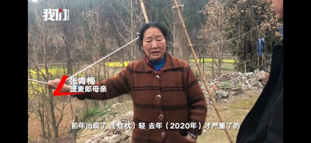 娱你有瓜 庞麦郎母亲受访称儿子不想吃饭怪她在饭里下药，父亲盼儿子病愈后挣钱娶媳妇