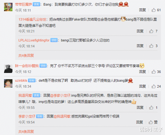 Uzi|“Deft终于认可UZI了”，直言：每次想到AD打得很好的选手，我只会想到Imp和UZI