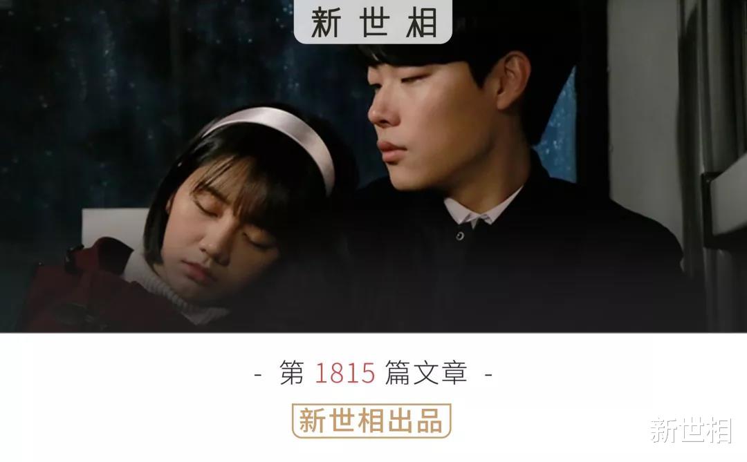 新世相 6年后重看《请回答1988》，你还在为错过这个初恋男孩心碎