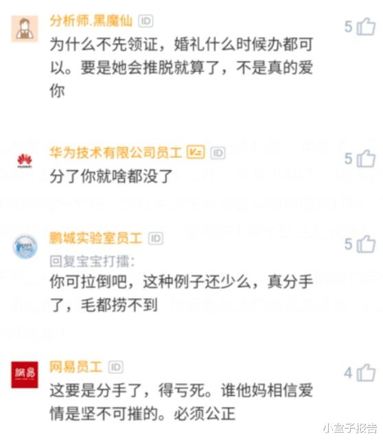 购房置业|男友首付110万买婚房，要女友做公证闹翻：房子只写她名字过分么