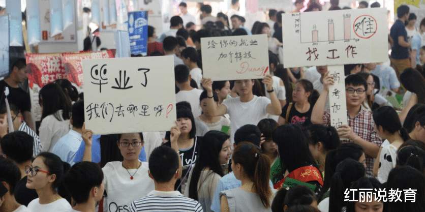 应届生|2021应届生突破900万,专科生面临就业难,“毕业即失业”一语成谶