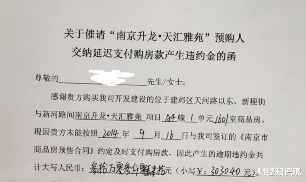 银行|交了首付款，房贷审批却下不来，首付款还能全额退吗？