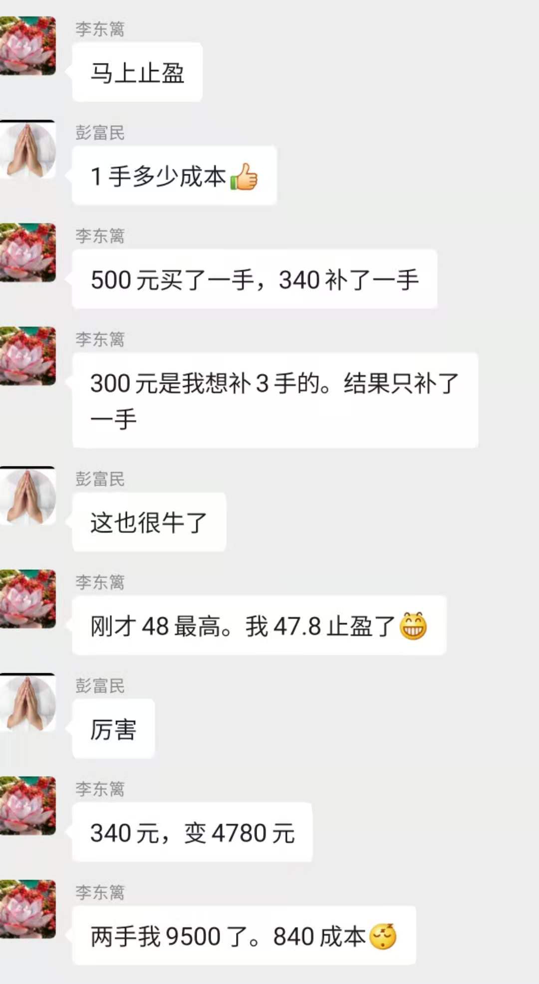 虚拟货币 看李女士做期货期权如何做到两天11倍的
