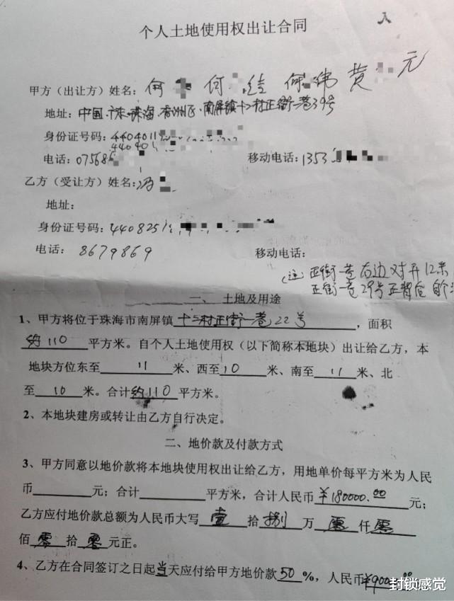 二手房|女村民15年前买地建房，如今卖家儿子反悔不能确权？