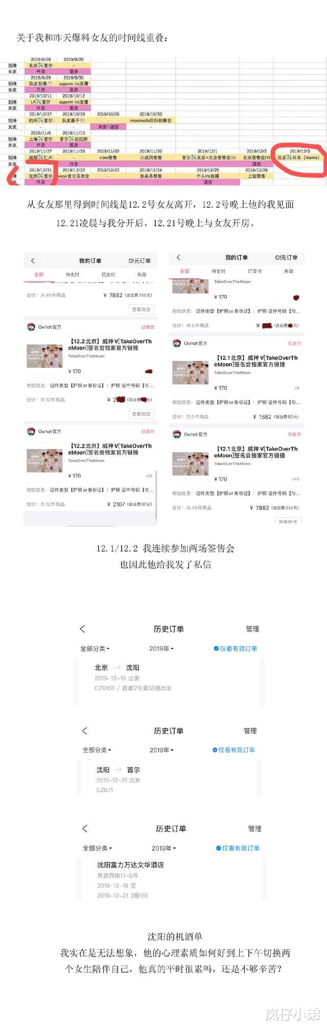 钱枫|继钱枫之后，又一位当红男偶像私联粉丝翻车，多个女生站出来进行指证！