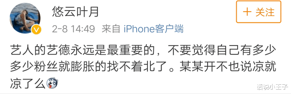 周淑怡|周淑怡恐成下一个卢本伟，七煌老板微博沦陷！粉丝嘲讽：还真就强买强卖