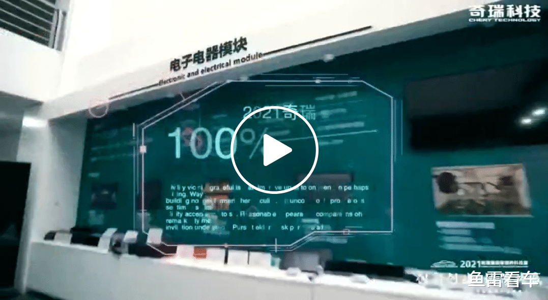 百度|玩大了!除了8AT变速器,奇瑞这次还展示了自产的芯片晶圆