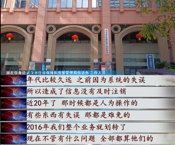 宝山|房子卖了，房屋登记信息却无法注销！男子一怒之下竟这么做