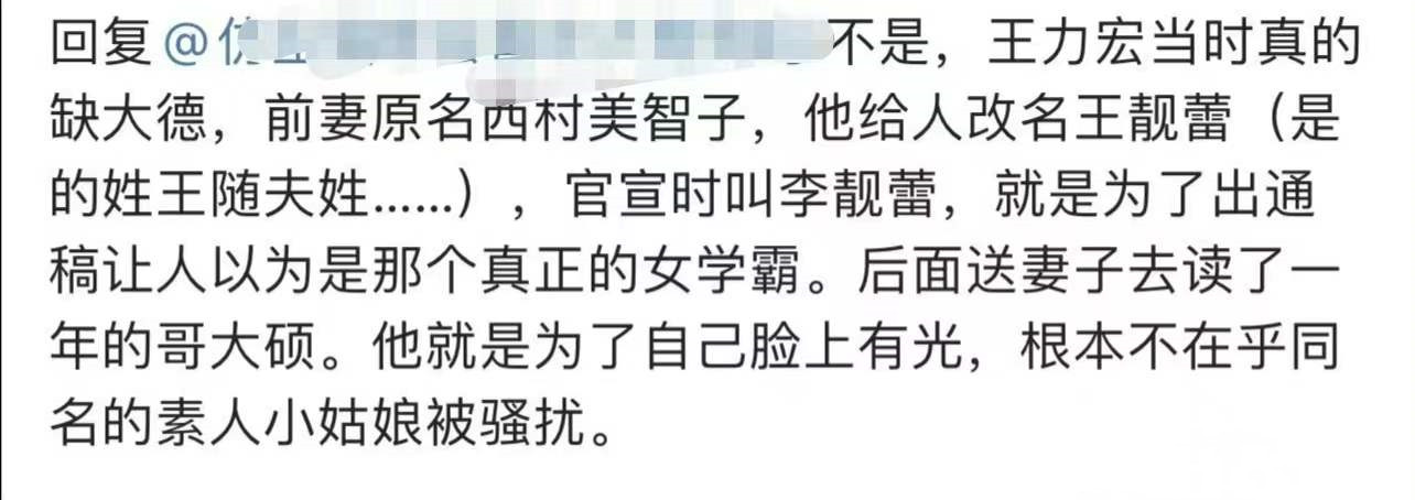 王力宏|李靓蕾不是哥伦比亚大学学霸，曾是杨丞琳伴舞，王力宏太要面子了