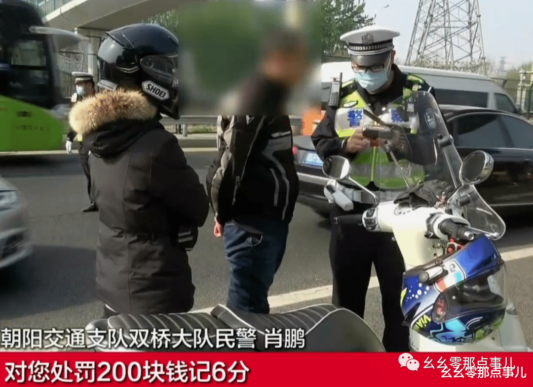 幺幺零那点事儿 京通快速上的“应急车道骑手”栽了！北京交警出手，记6分不谢