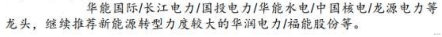 电价 火电因高煤价陷入成本倒挂发电困境，电力行业大拐点在即？