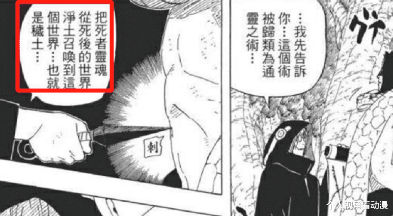 火影忍者|火影忍者：为什么转生者有老有少，秽土转生能不能控制年龄呢？