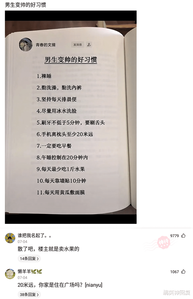 搞笑神回复|神回复:“为什么在农村不能得罪木匠呢?”网友:早晚用得上啊!