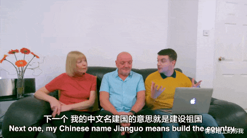情感路上的你我|外国人起的爆款中文名，我看傻了！