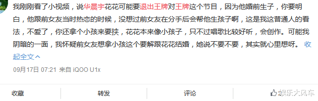 华晨宇|曝华晨宇退出《王牌7》？未婚生子引发连锁反应，贾玲沈腾也悬了