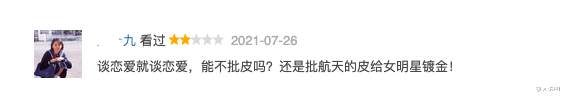 你是我的荣耀|上线11天累计播放超13亿，《你是我的荣耀》居然被称“惨败”？