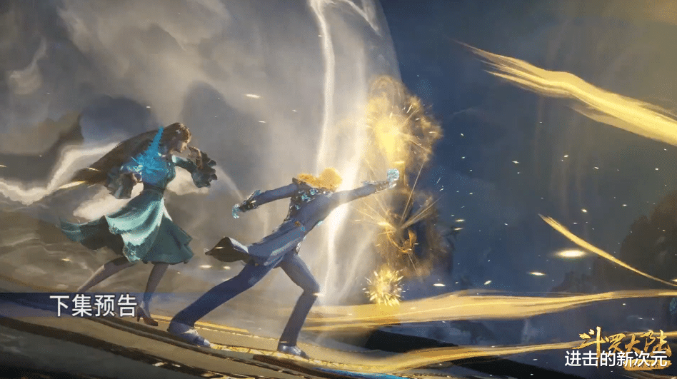 戴沐白|戴沐白榮榮聯手，越級挑戰海矛斗羅，唐三趁機撿漏，首秀海神之光