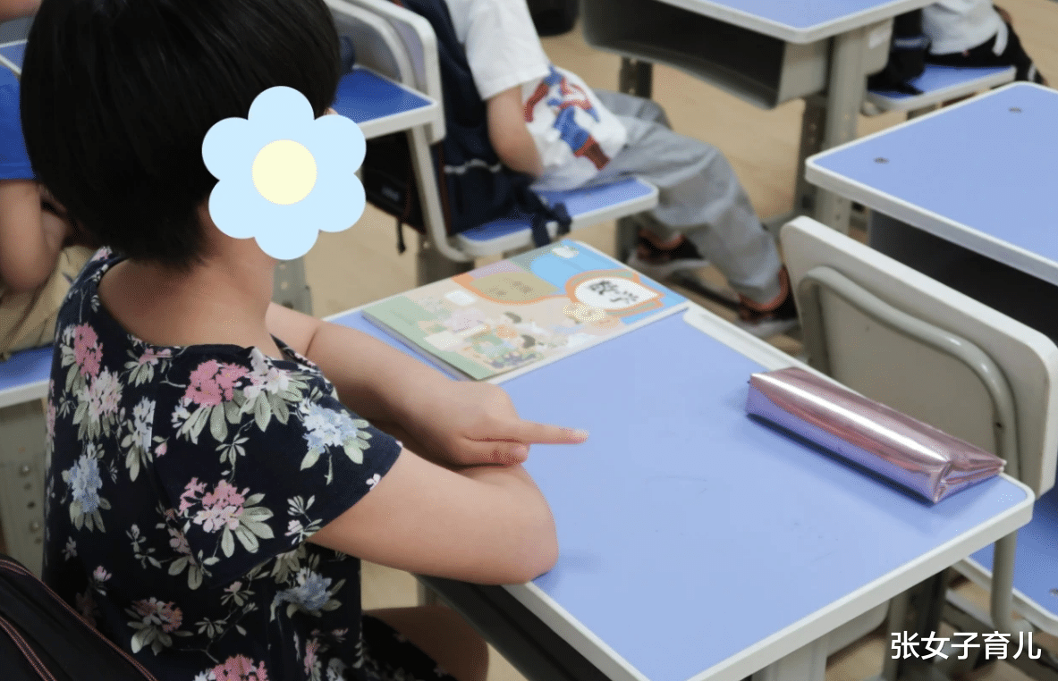 张女子育儿|幼升小必须上幼小衔接班么？不一定！做好这些事从零开始未必就差